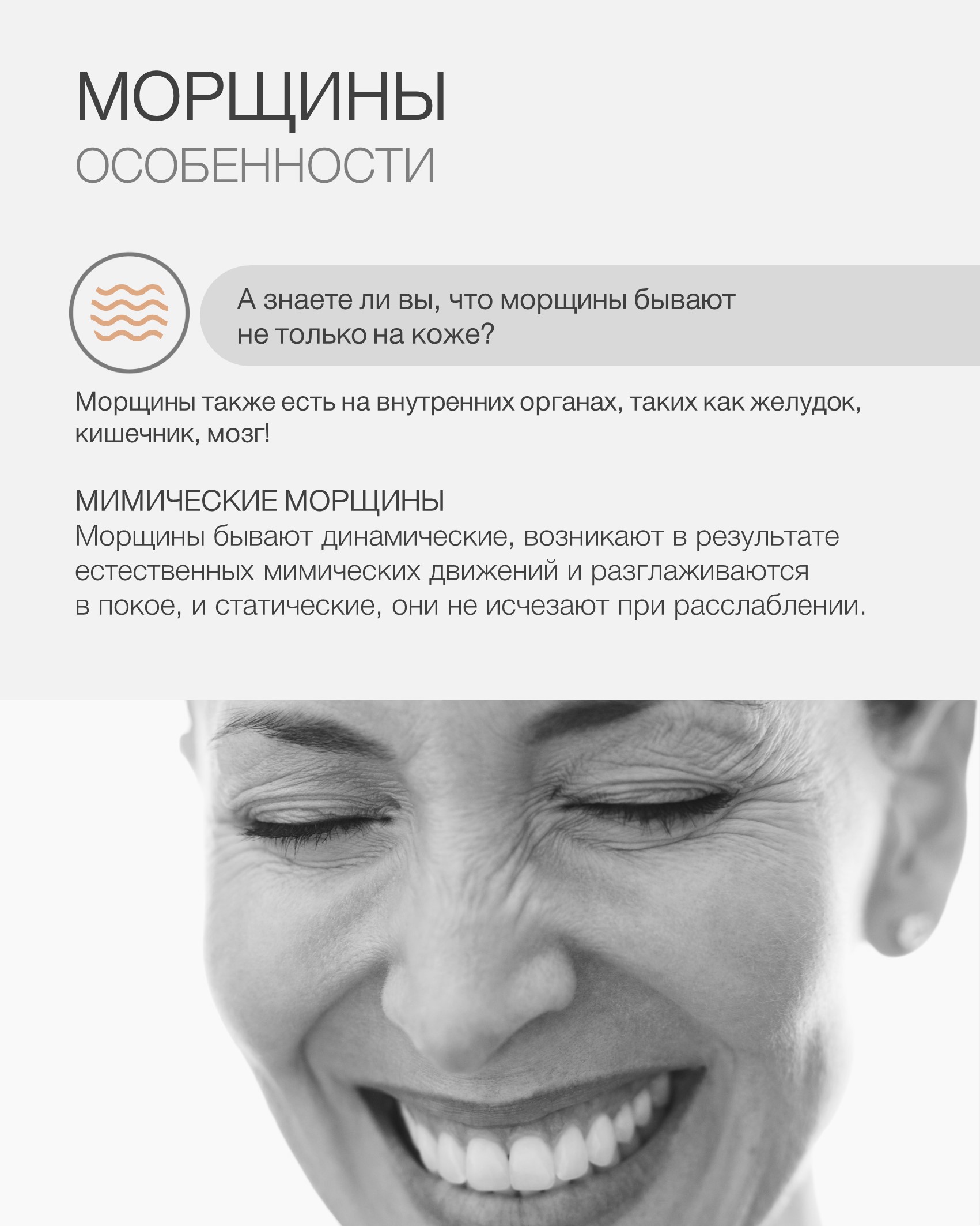 Пост как образуются морщины 4.jpg Пост как образуются морщины 4.jpg